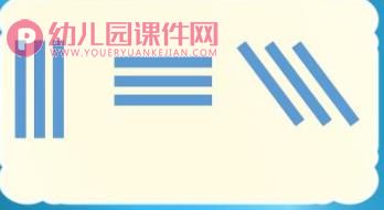 线条宝宝去旅行PPT课件图片