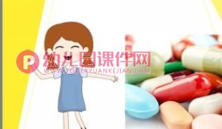 肚子为什么会疼PPT课件图片