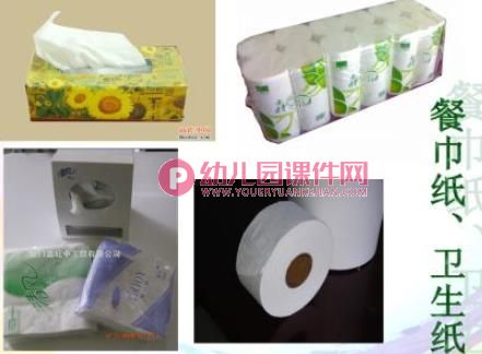 幼儿园节约用纸PPT课件图片