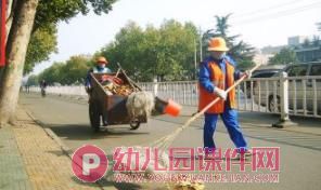 幼儿园礼仪教学课件PPT《尊重他人的劳动》PPT课件图片