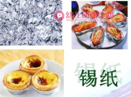 幼儿园节约用纸PPT课件图片