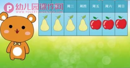 长颈鹿的水果店PPT课件图片