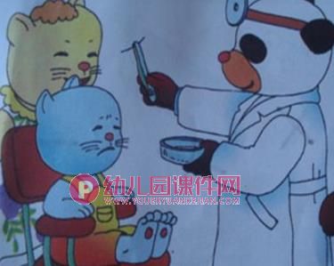 吃鱼要注意PPT课件图片