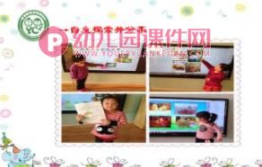 幼儿园我的动物朋友PPT课件图片