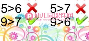 数字比大小PPT课件图片
