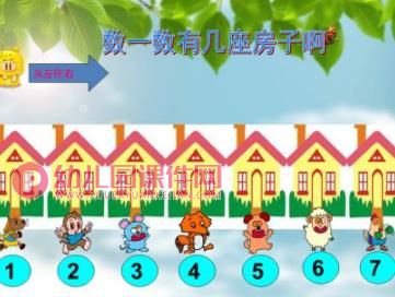 10以内的序数PPT课件图片