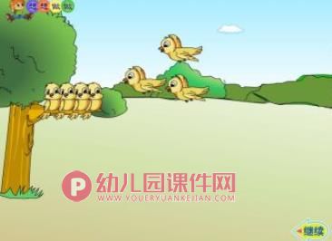 幼儿园数学课件PPT《三个数的连加和连减》PPT课件图片