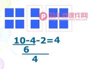 幼儿园数学课件PPT《三个数的连加和连减》PPT课件图片