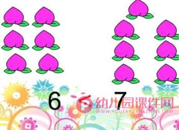 数字比大小PPT课件图片