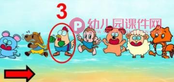 10以内的序数PPT课件图片