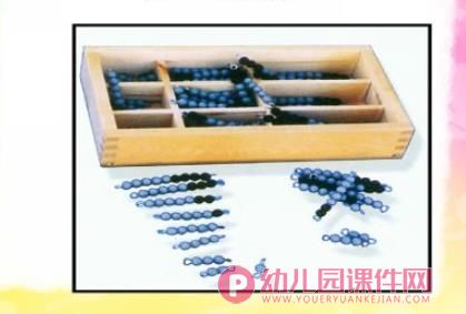 幼儿园蒙氏数学教育PPT课件图片