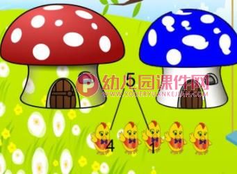 幼儿园5的分解与组成PPT课件