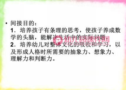 幼儿园蒙氏数学教育PPT课件图片