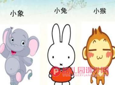幼儿园数学活动课件PPT《有趣的排序-小熊请客》PPT课件图片
