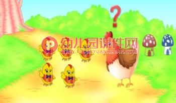 幼儿园5的分解与组成PPT课件
