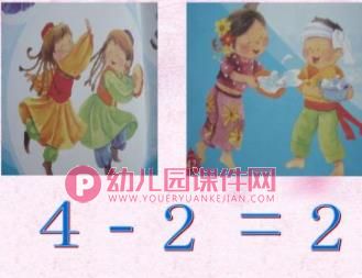 幼儿园数学课件PPT《来了几个好朋友》PPT课件图片