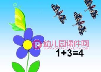 幼儿园数学课件PPT《自编5以内加减法应用题》PPT课件图片