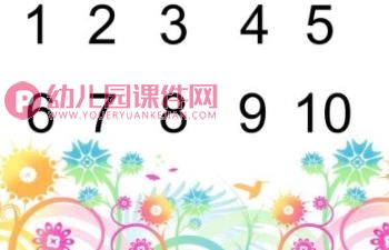 数字比大小PPT课件图片