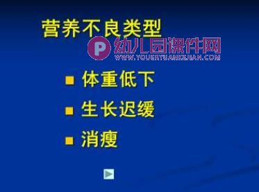 托幼机构卫生保健工作规范课件PPT图片