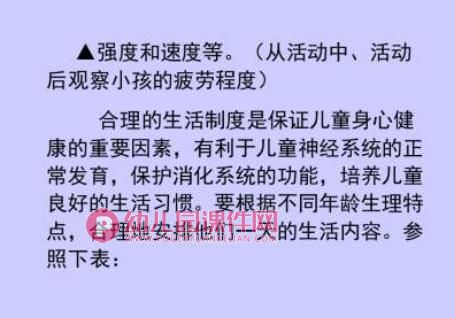 托幼机构卫生保健管理课件图片