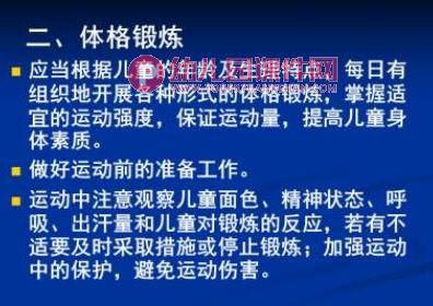 托幼机构卫生保健工作规范课件PPT图片