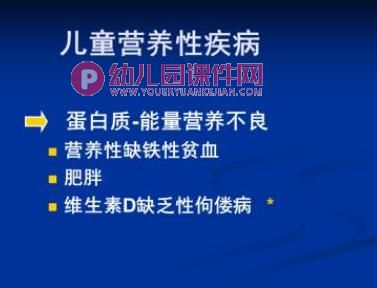 托幼机构卫生保健工作规范课件PPT图片