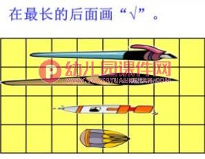 学前班数学活动课件PPT《比较大小、长短、高矮》PPT课件图片
