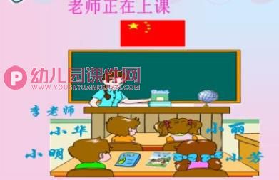 学前学数学课件PPT《复习认识方位》PPT课件图片