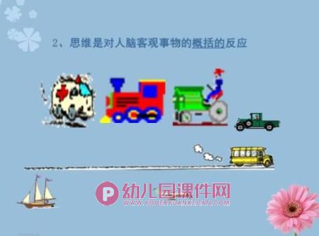 学前儿童的思维与言语发展PPT课件图片