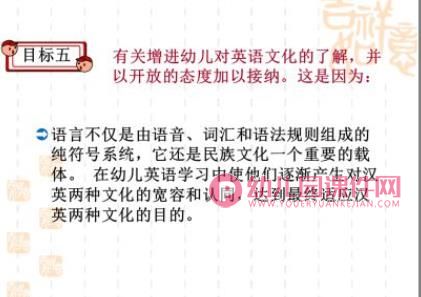 学前儿童英语教育PPT课件图片