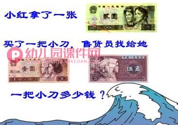学前班数学课件PPT《小小商店》PPT课件图片