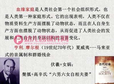 幼儿园学前儿童家庭教育PPT图片
