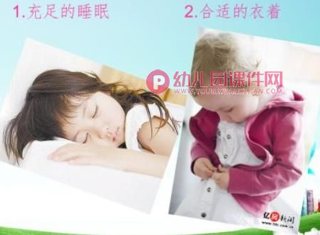 幼儿园学前儿童体育课件PPT图片