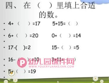 学前班数学试卷总汇PPT课件图片