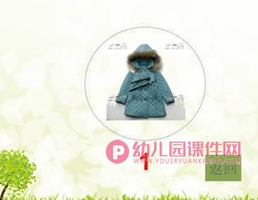 学前班课件PPT《认识数字3》PPT课件图片