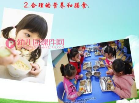 幼儿园学前儿童体育课件PPT图片