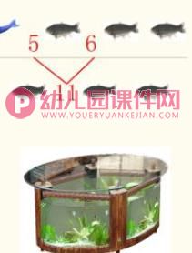 学前班数学课件PPT《11的组成》PPT课件图片