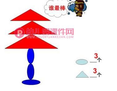 学前班数学公开课课件PPT《认识椭圆形》PPT课件图片