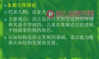 学前儿童的社会化PPT课件图片