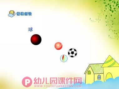 学前班数学课件PPT《认识物体和图形(平面图形)》PPT课件图片