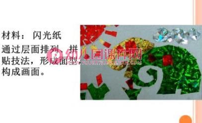 第七章学前儿童手工教学活动的设计与实施PPT课件图片