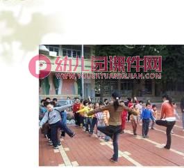 幼儿园学前儿童一日生活的组织PPT课件图片