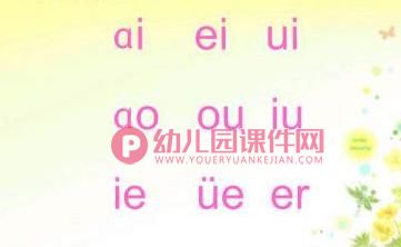 学前班拼音课件PPT《ie-ue-er》PPT课件图片