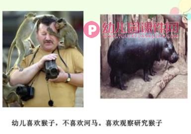 第十二章学前儿童情绪情感的发展PPT课件图片