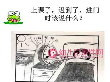 学前班课件PPT《上课礼仪》PPT课件图片