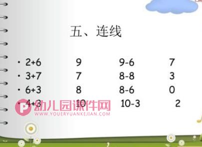 学前班数学试卷总汇PPT课件图片