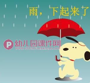 学前班语言课件PPT《彩色的雨》PPT课件配音音乐图片
