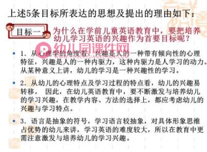 学前儿童英语教育PPT课件图片