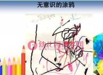 学前儿童美术活动的特点PPT课件图片