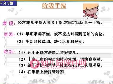 学前儿童心理健康教育PPT课件图片